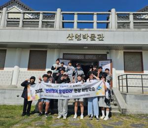 '산청교육지원청, 선비향기 발길 따라 운영, 역사 속 선비정신 직접 느끼...'