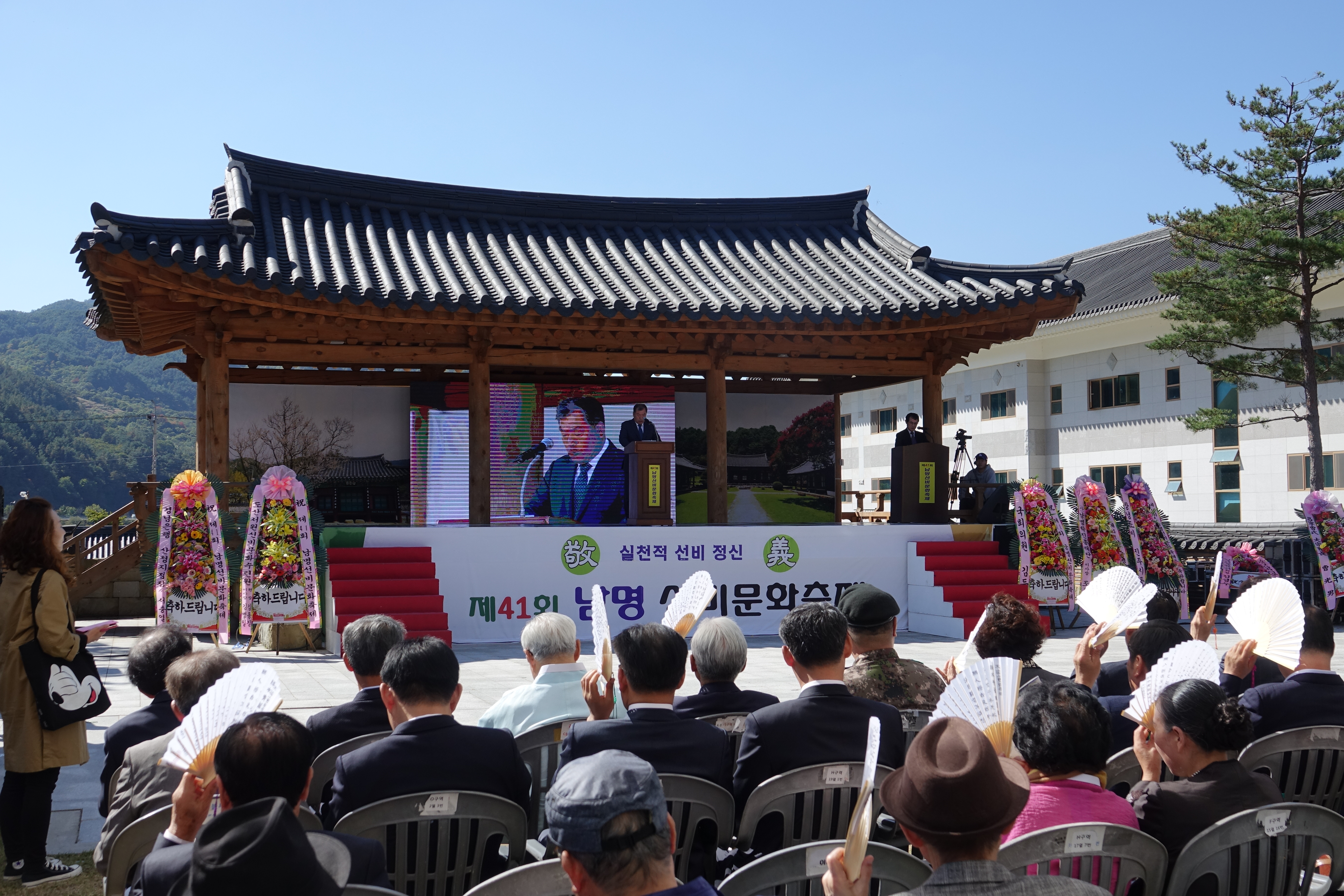 제41회 남명선비문화축제