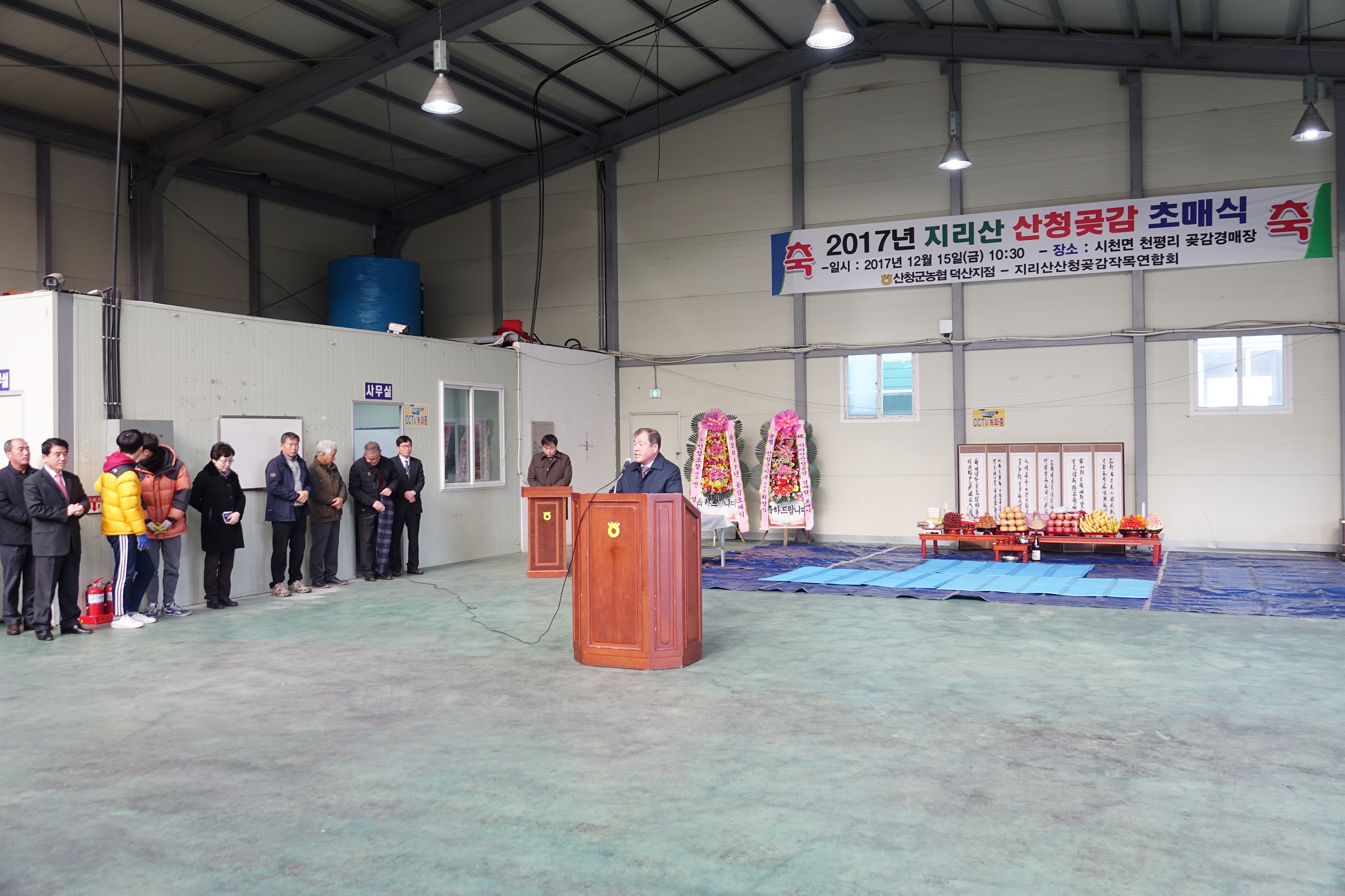 산청곶감 초매식