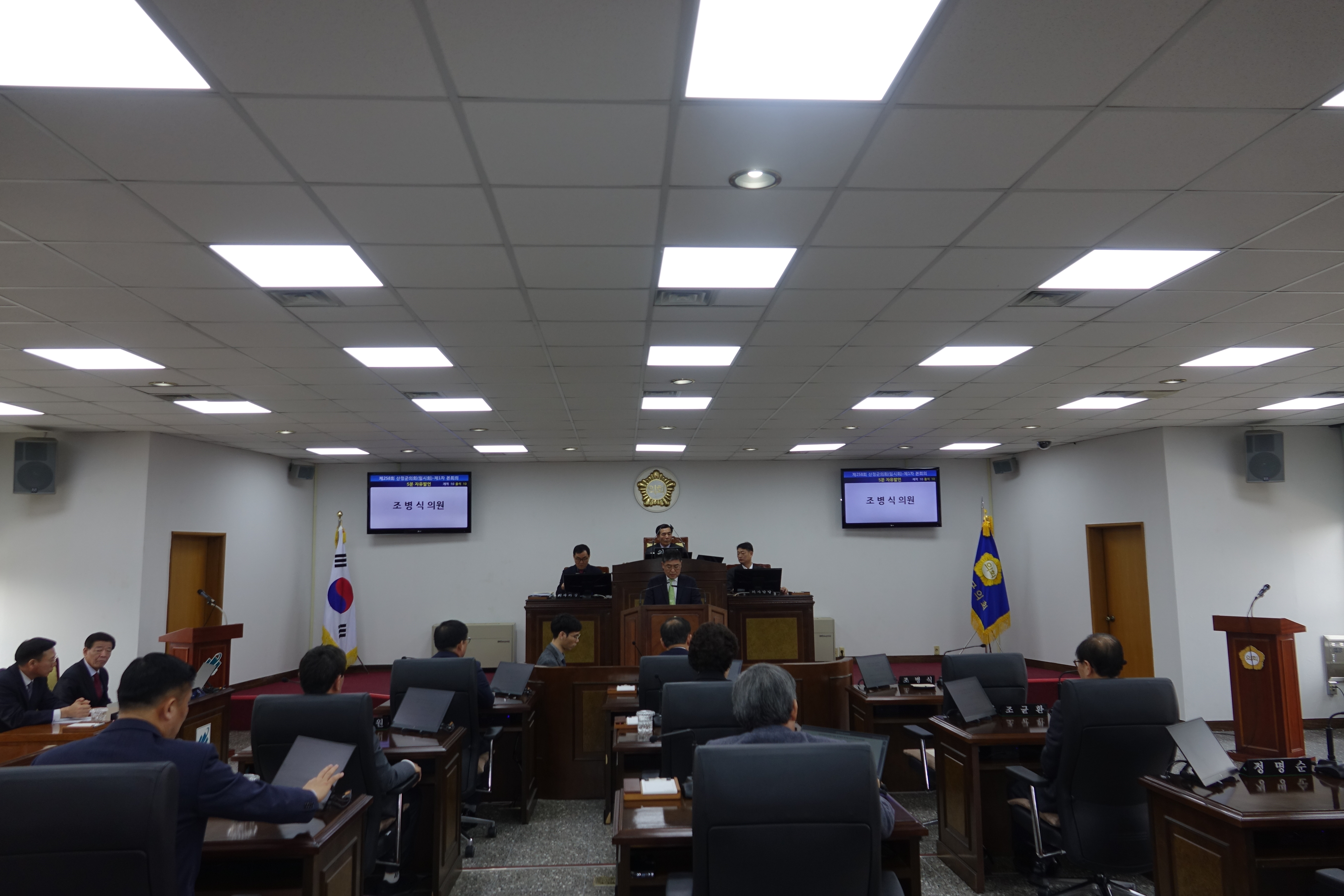 제258회 산청군의회 임시회  자유발언(조병식)