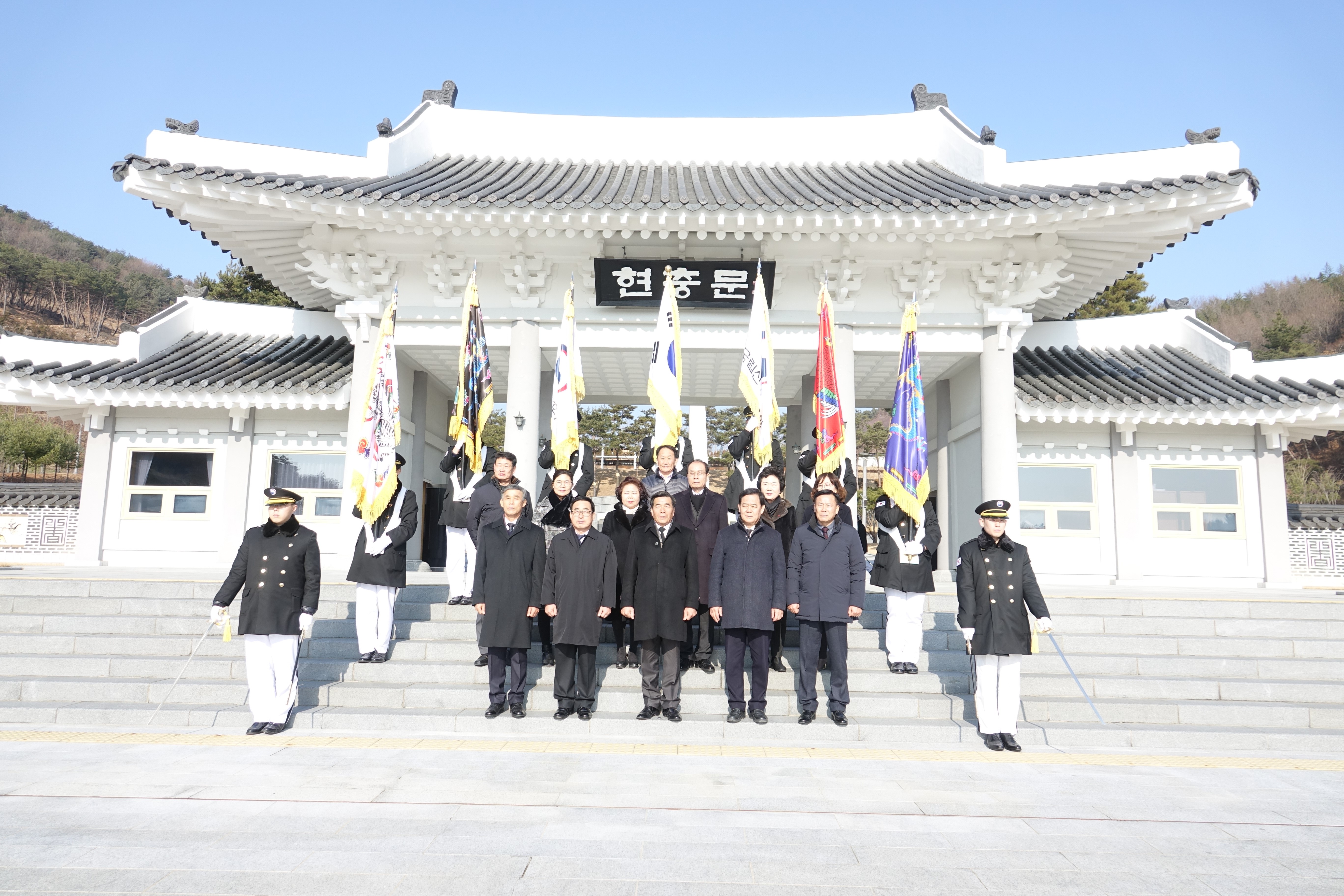 국립산청호국원 참배