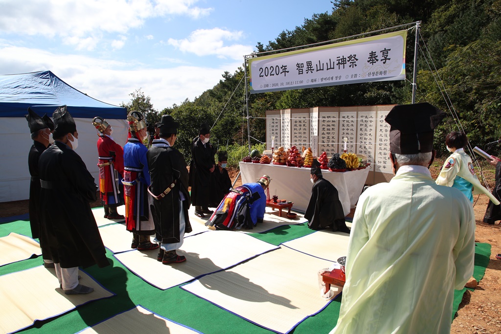 지리산평화제 산신제