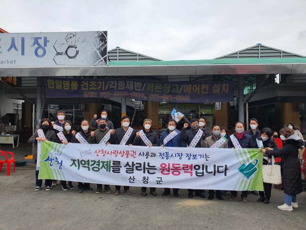 설 명절 장보기 행사(덕산시장)