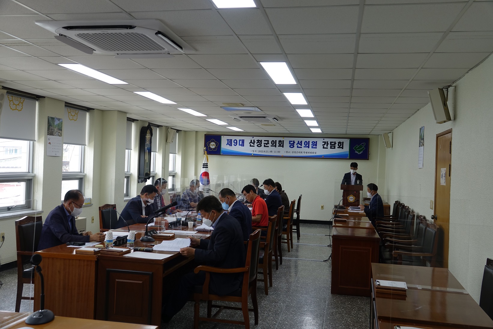 제9대 산청군의회 당선의원 간담회