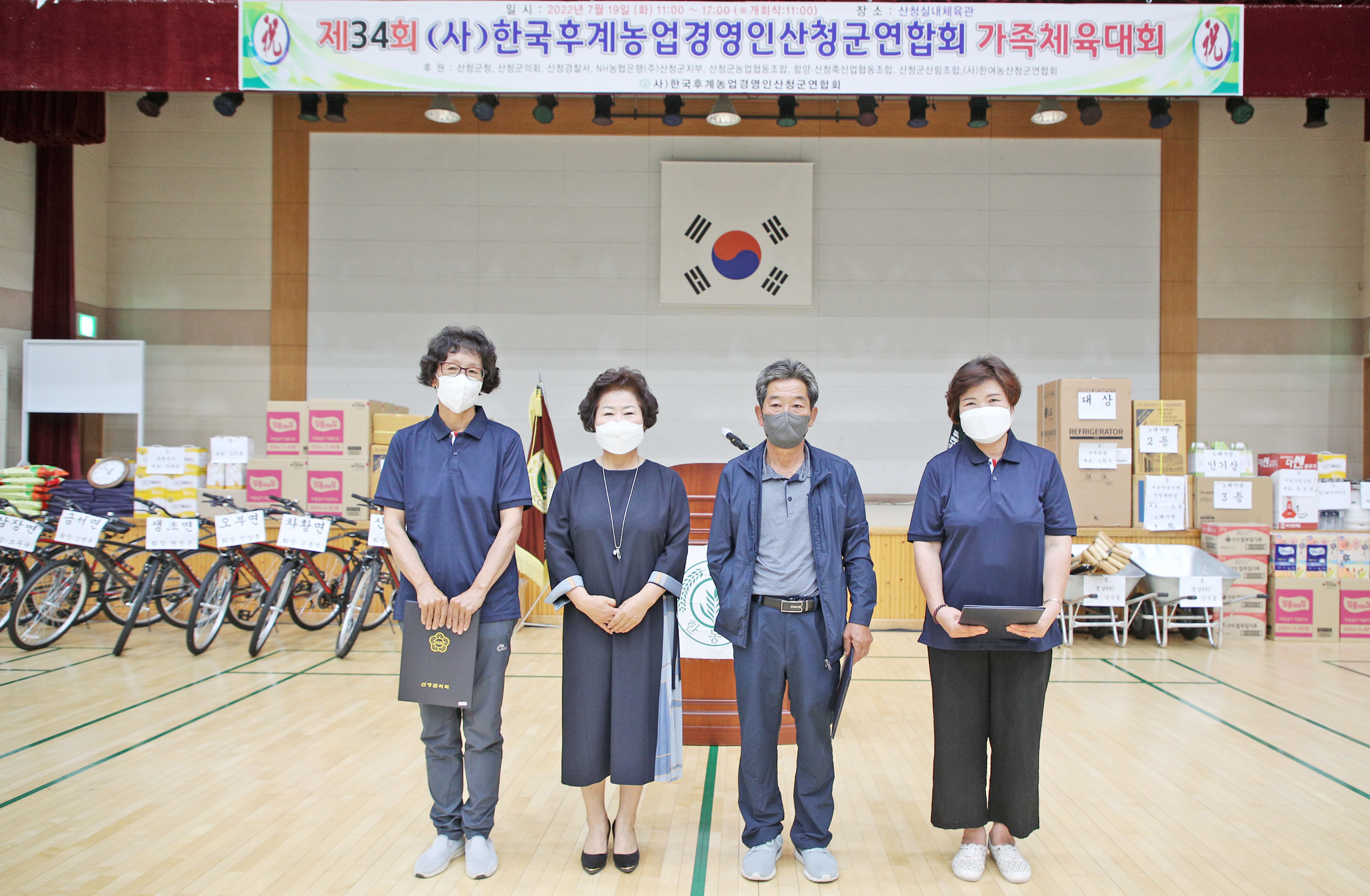 제34회 농업경영인 가족 체육대회 참석