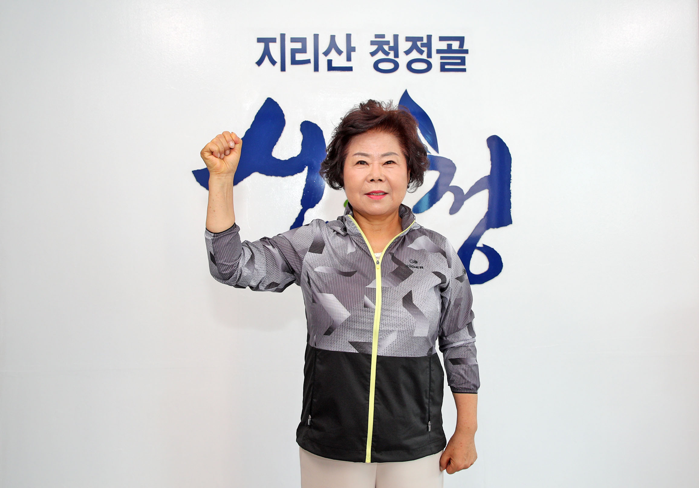 경남도민체육대회 응원