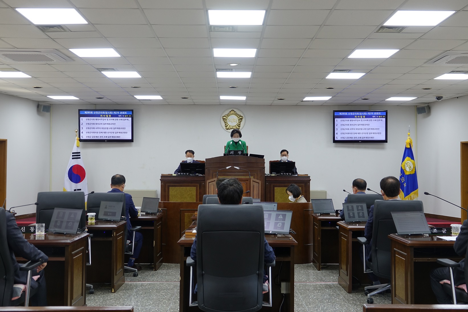 제285회 산청군의회 임시회 제2차 본회의