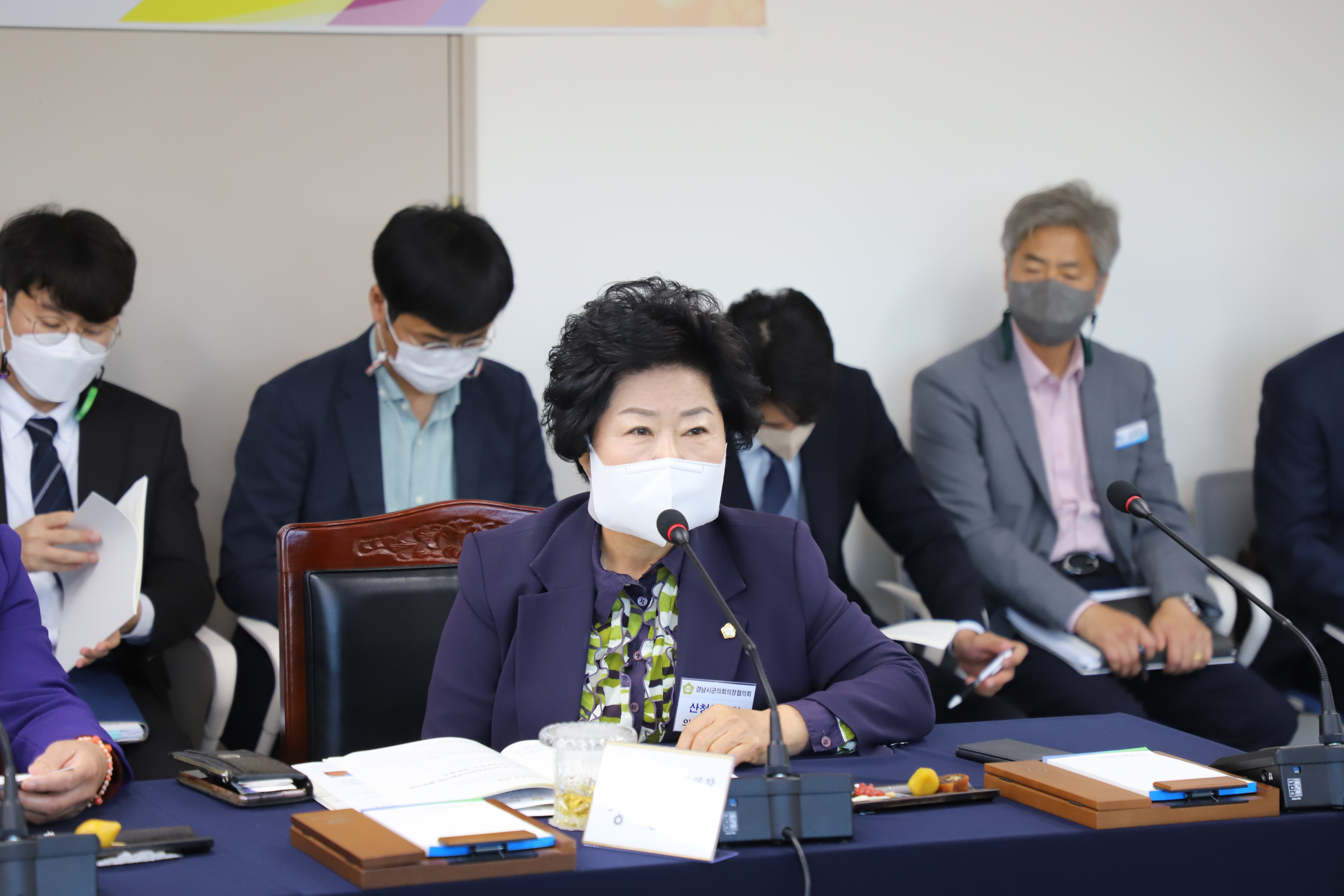 10월 경남시군의회의장협의회 정례회(고성)