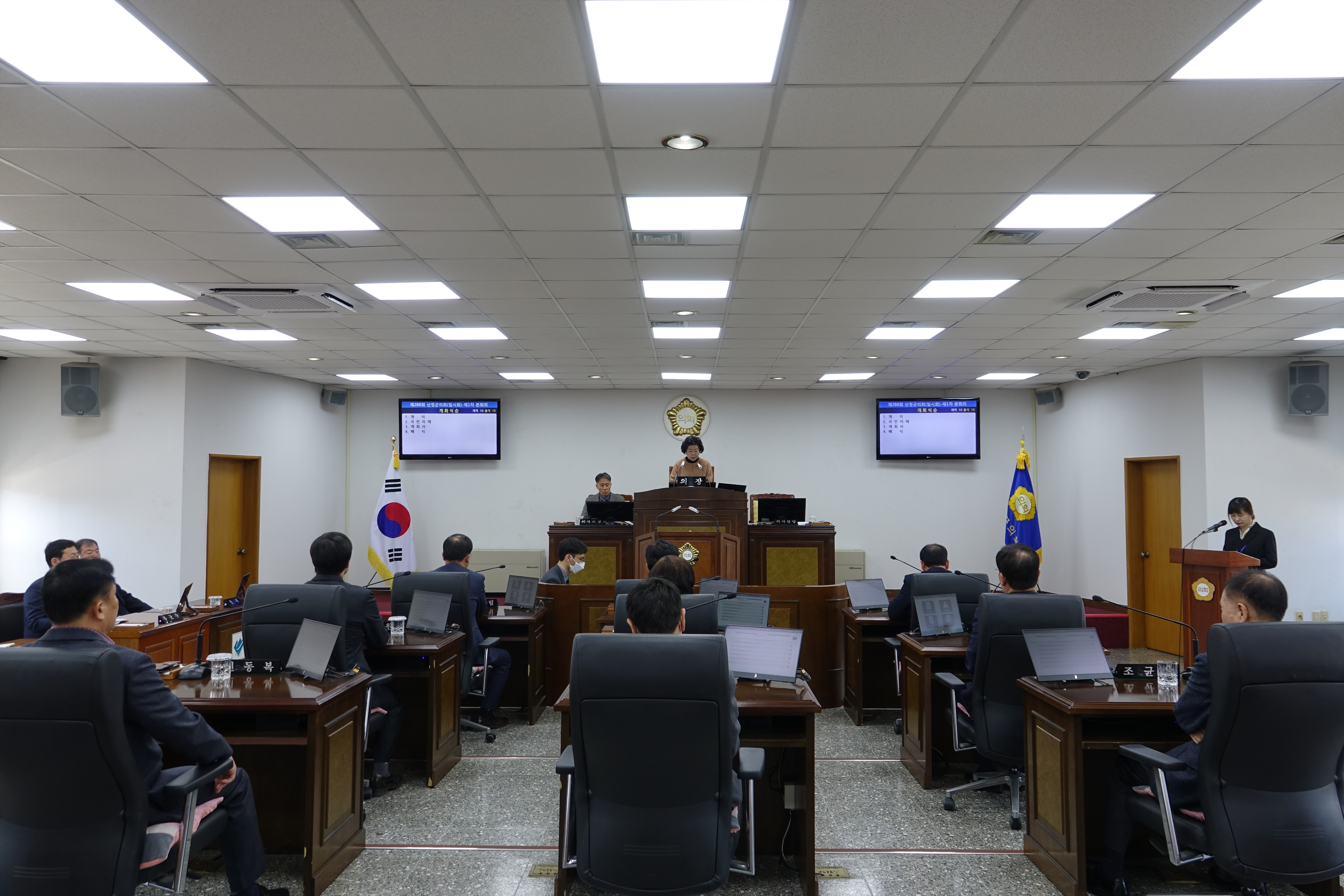 제288회 산청군의회 임시회 제1차 본회의