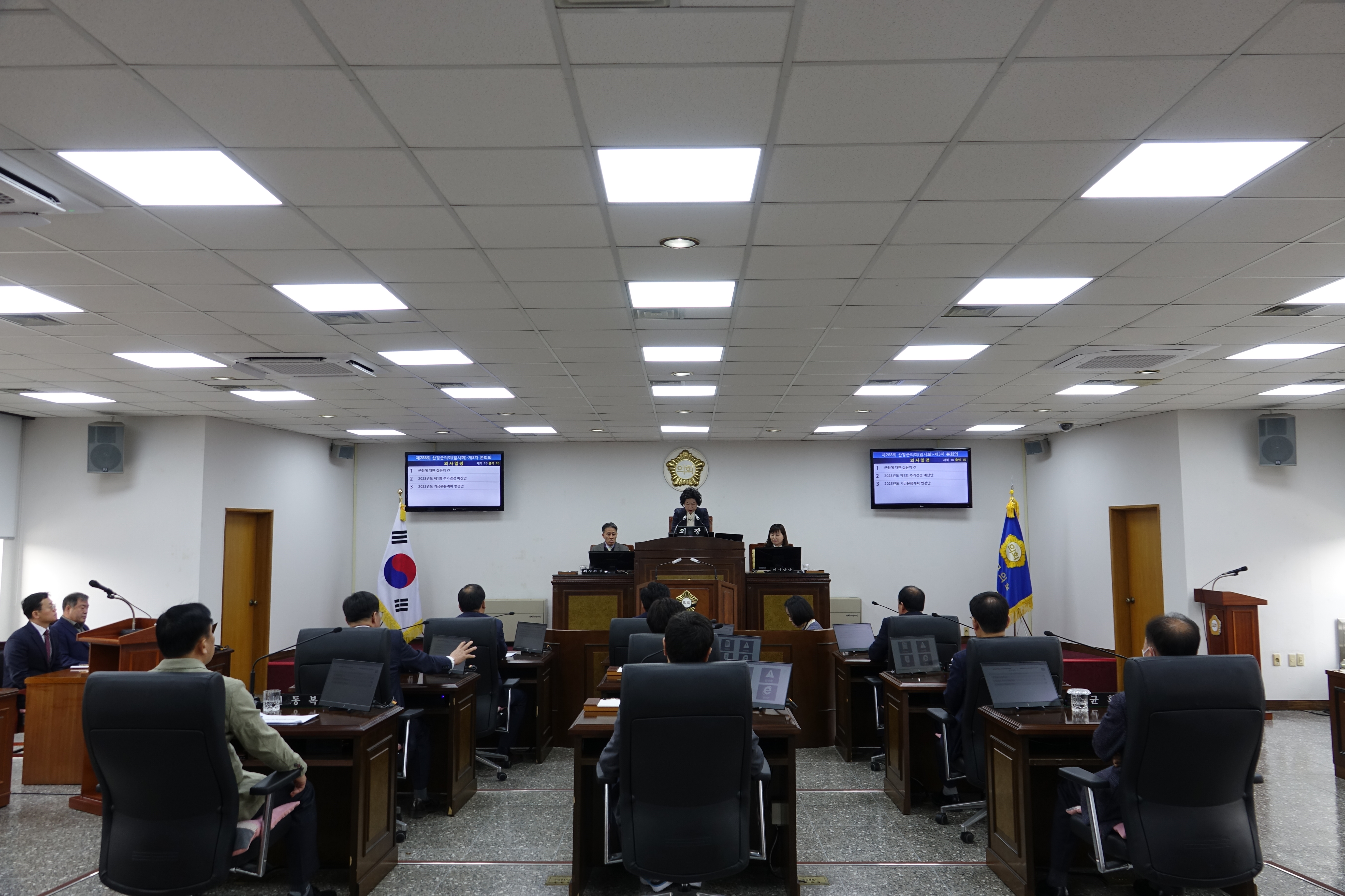 제288회 산청군의회 임시회 제3차 본회의