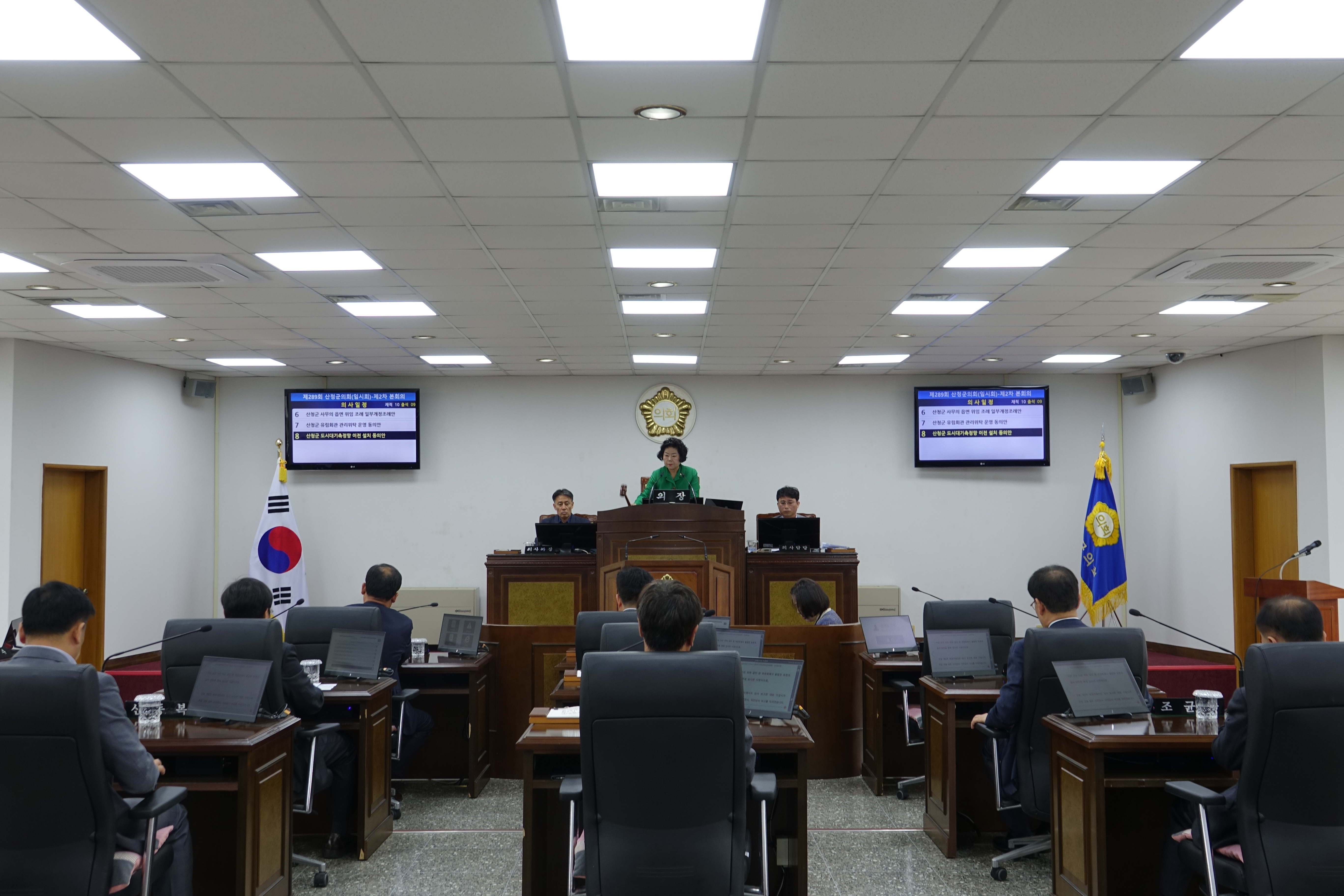 제289회 임시회 제2차 본회의