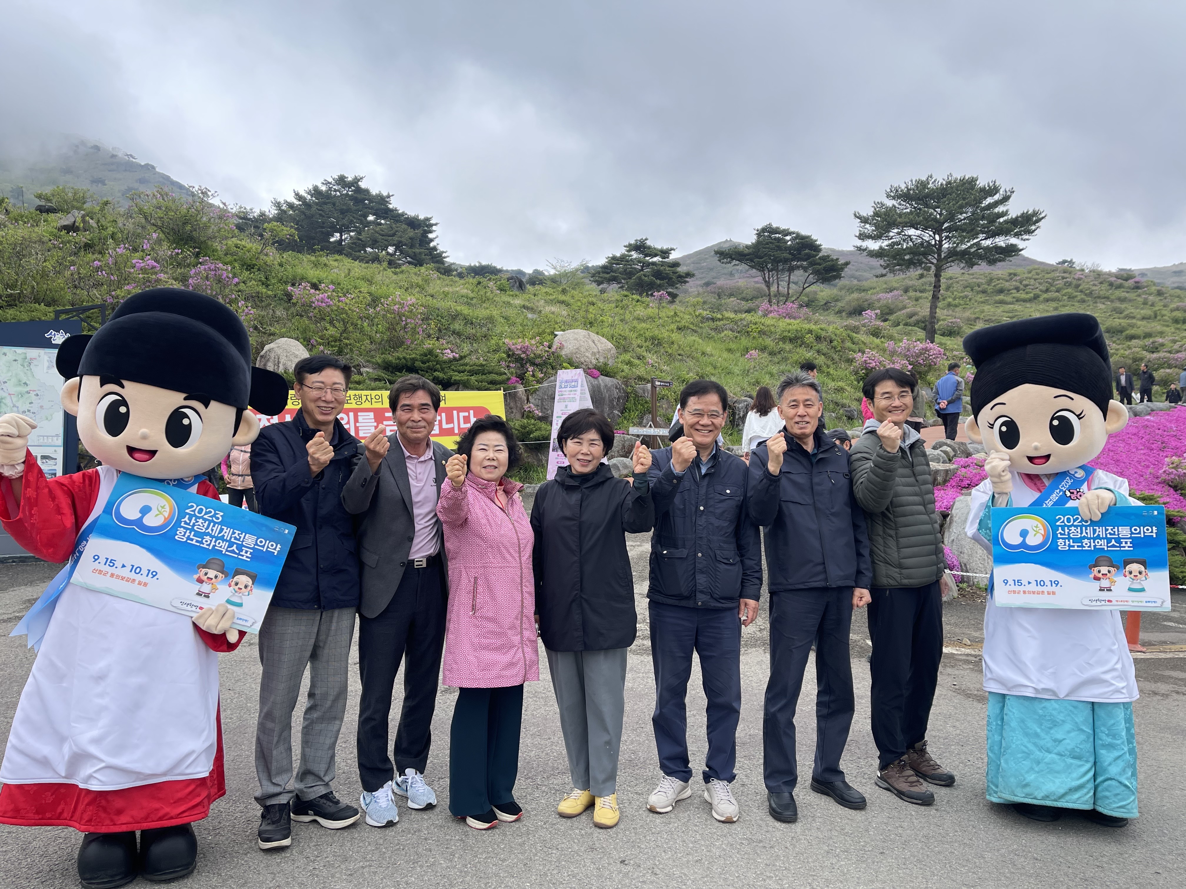 제39회 산청 황매산 철쭉제 풍년 제례