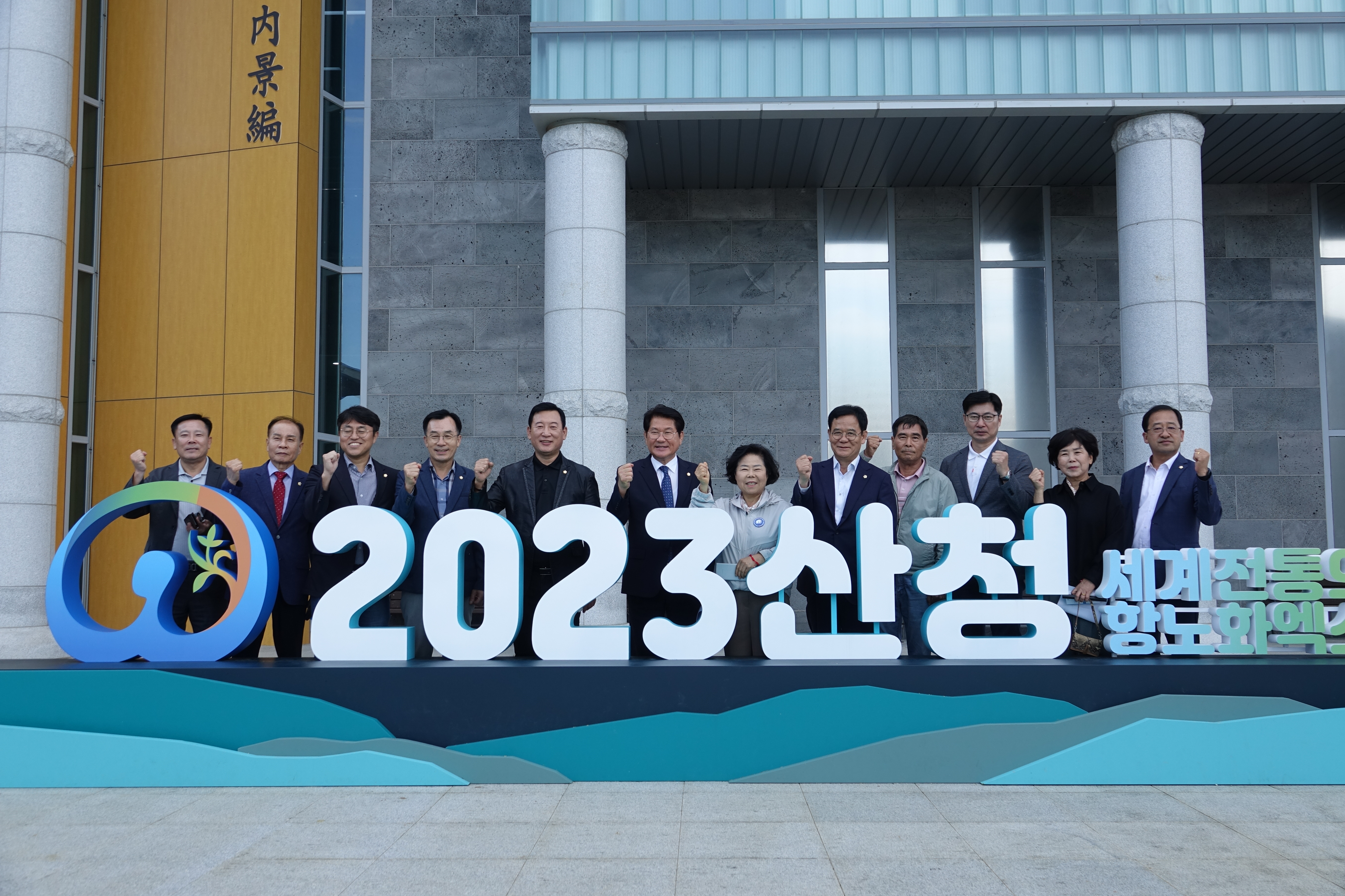 서울 강동구의회 산청엑스포 방문