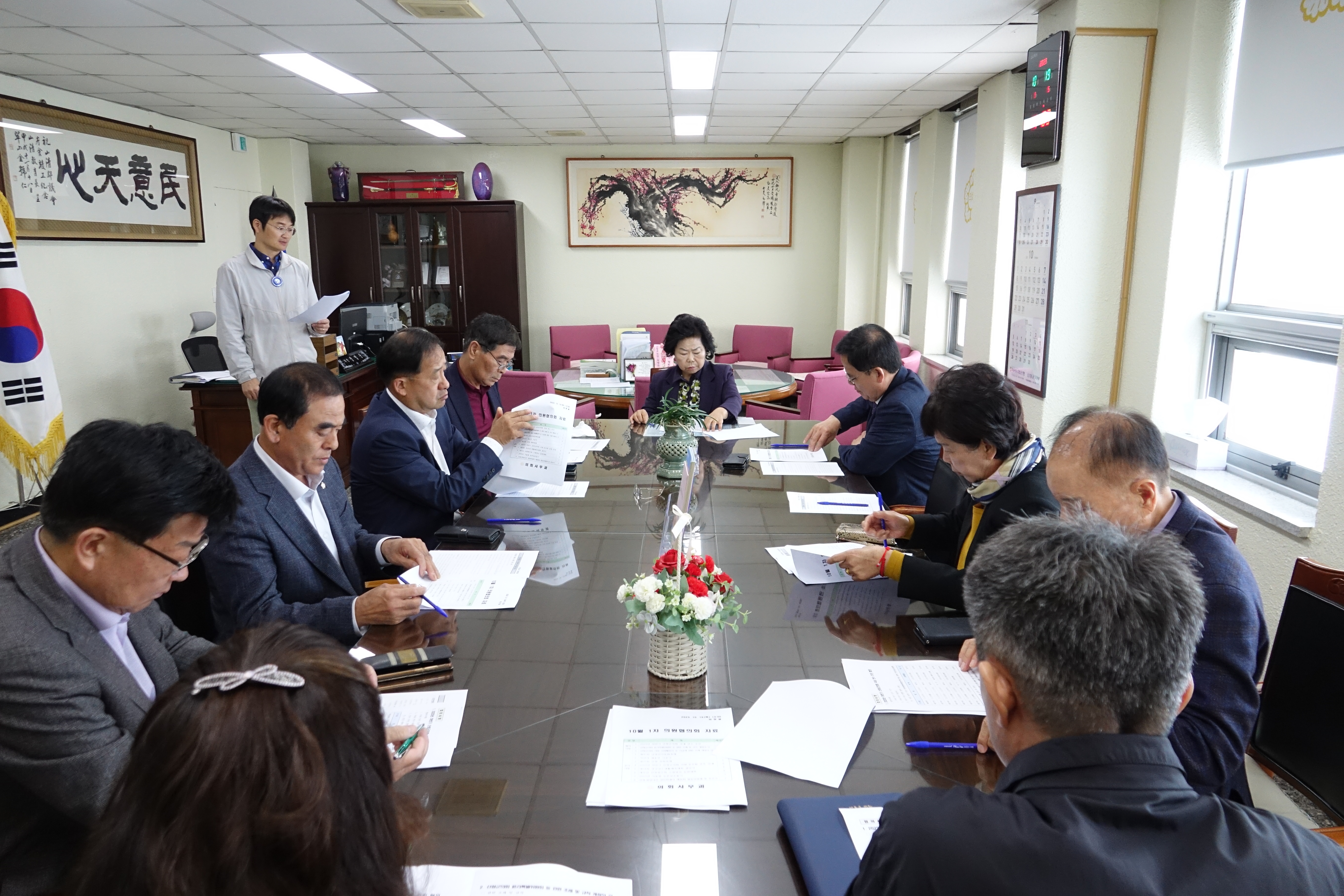 2023년 10월 1차 의원협의회