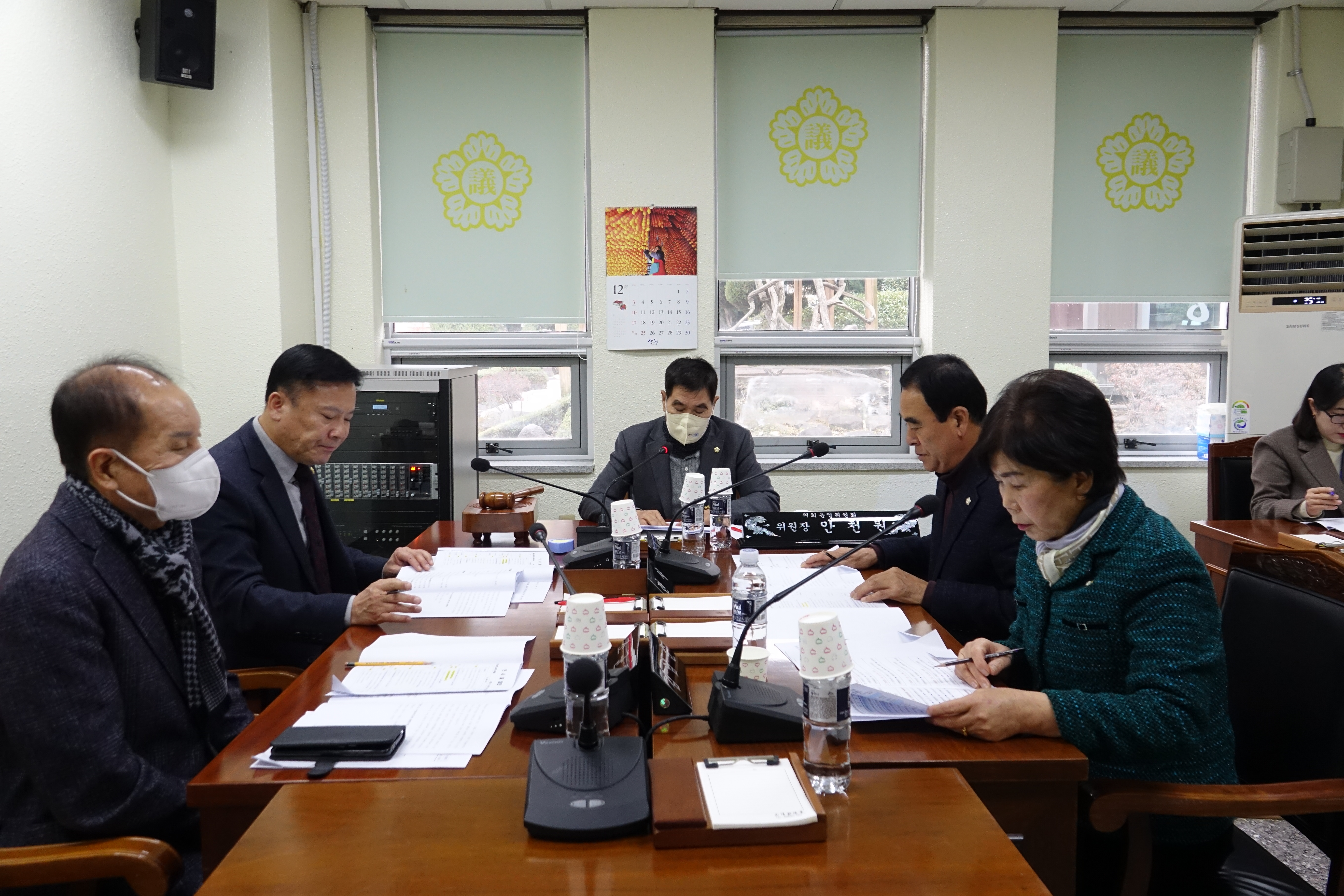 제294회 제2차 정례회 의회운영위원회