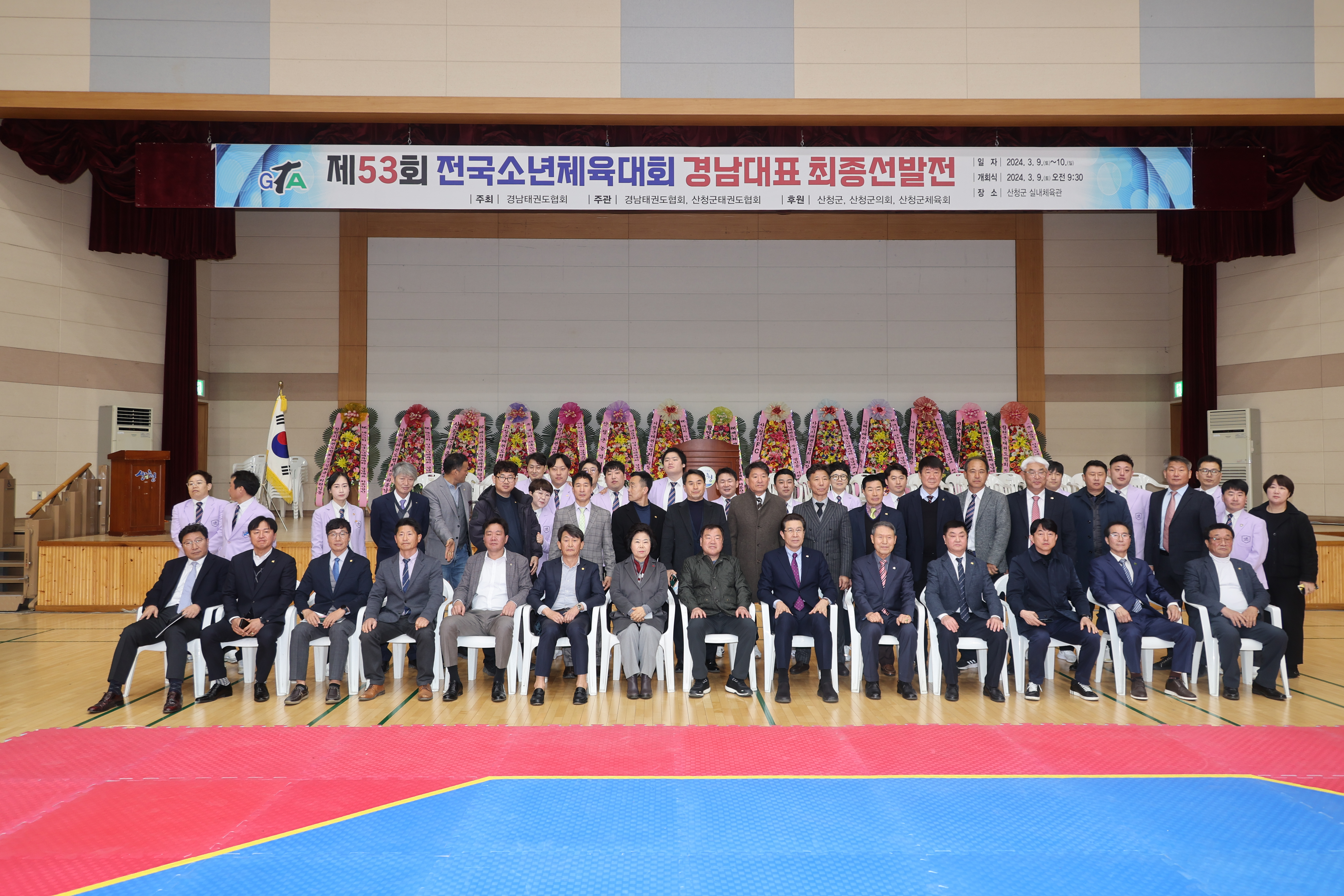 전국소년체육대회 태권도 경남대표 최종선발전