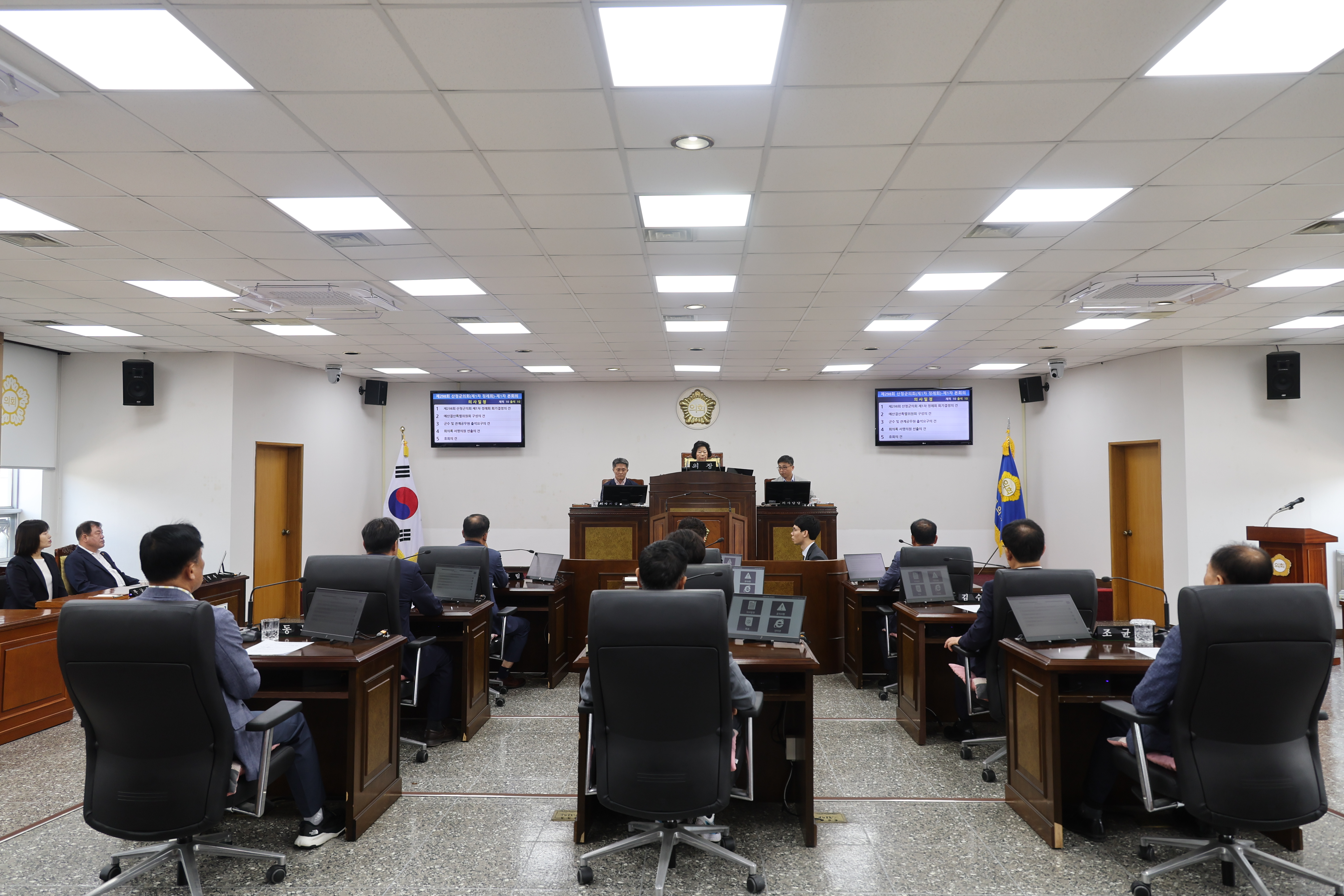 제298회 산청군의회 임시회 제1차 본회의