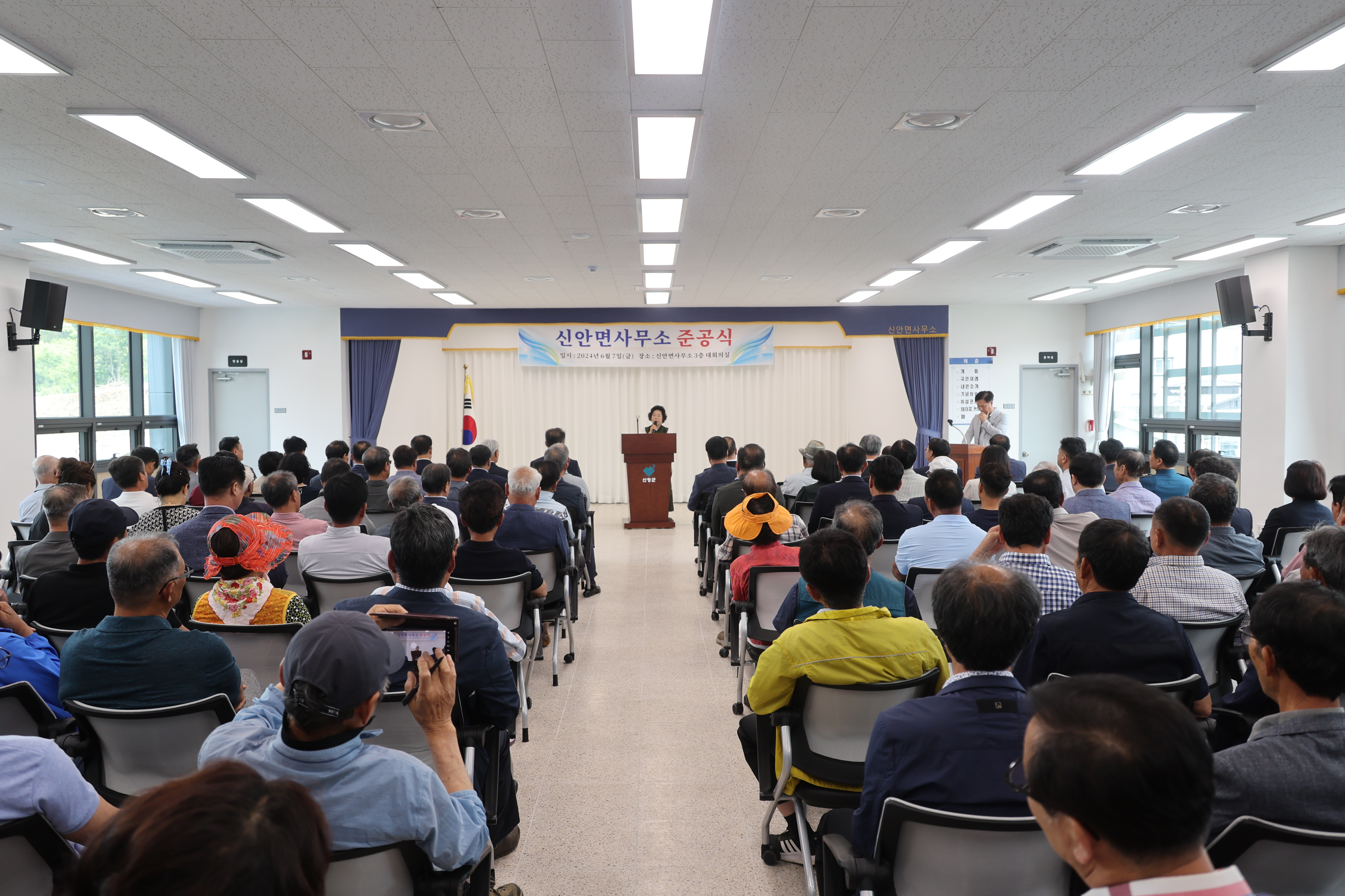 신안면사무소 개소식