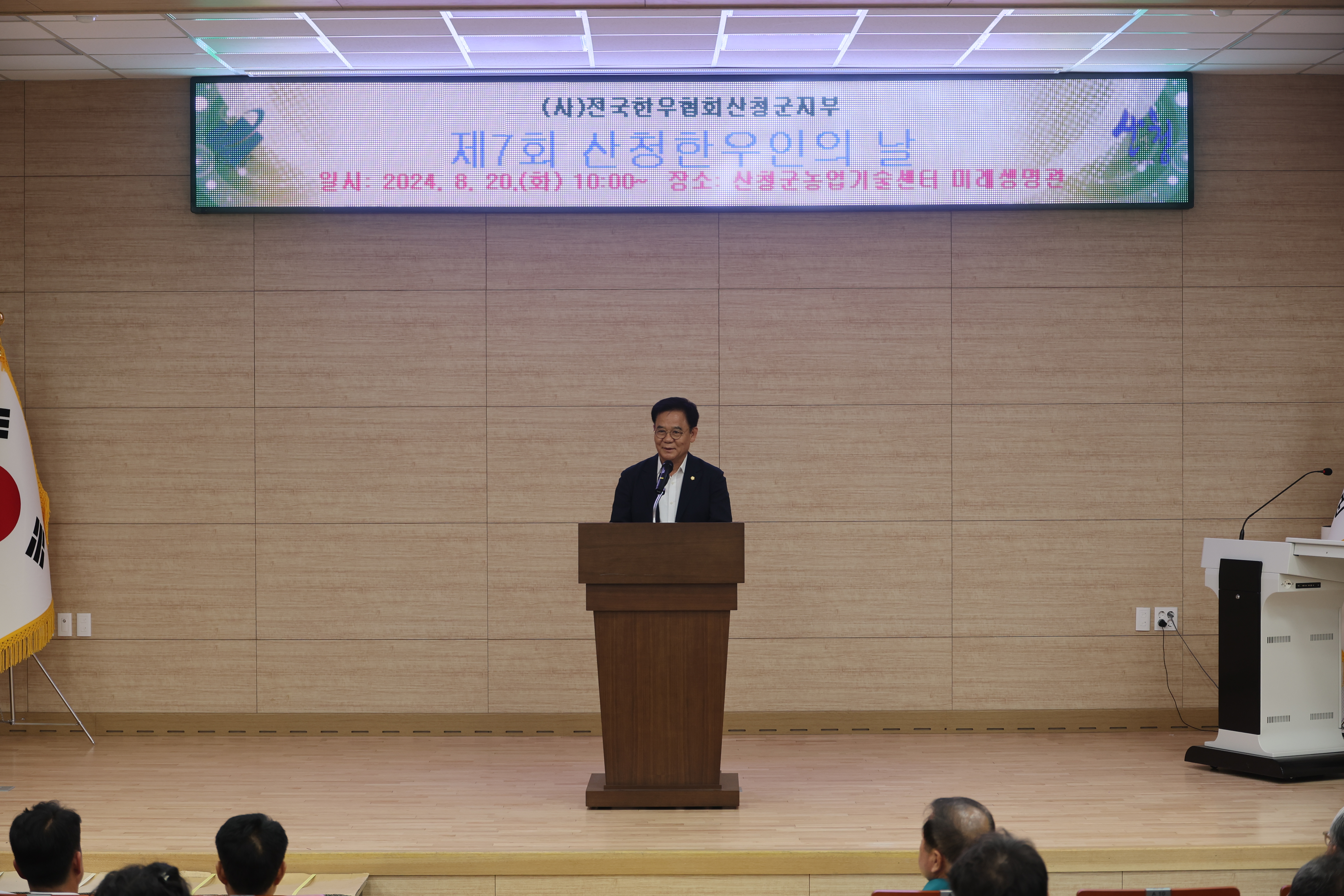 제7회 산청한우인의 날 행사