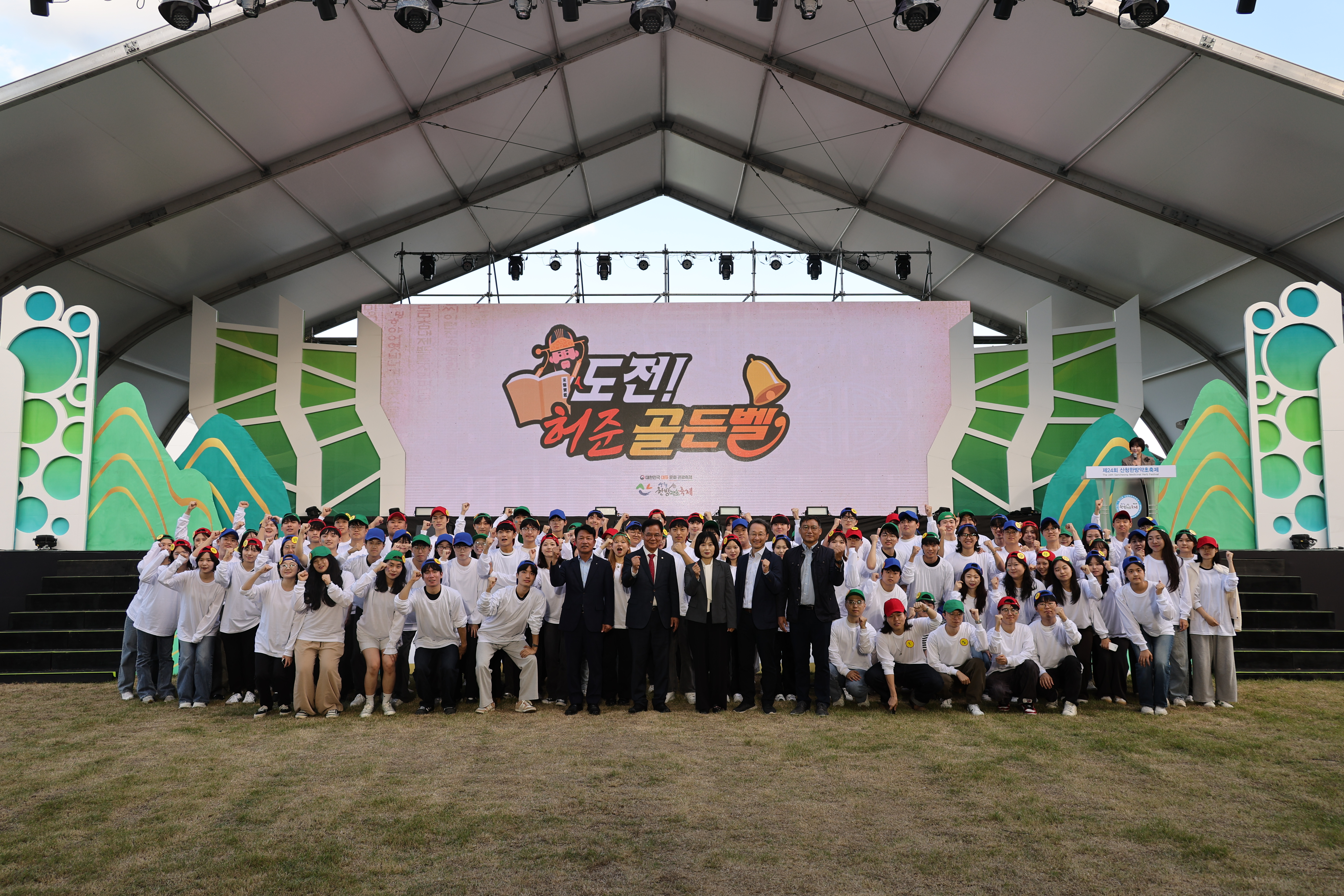 제17회 도전 허준골든벨