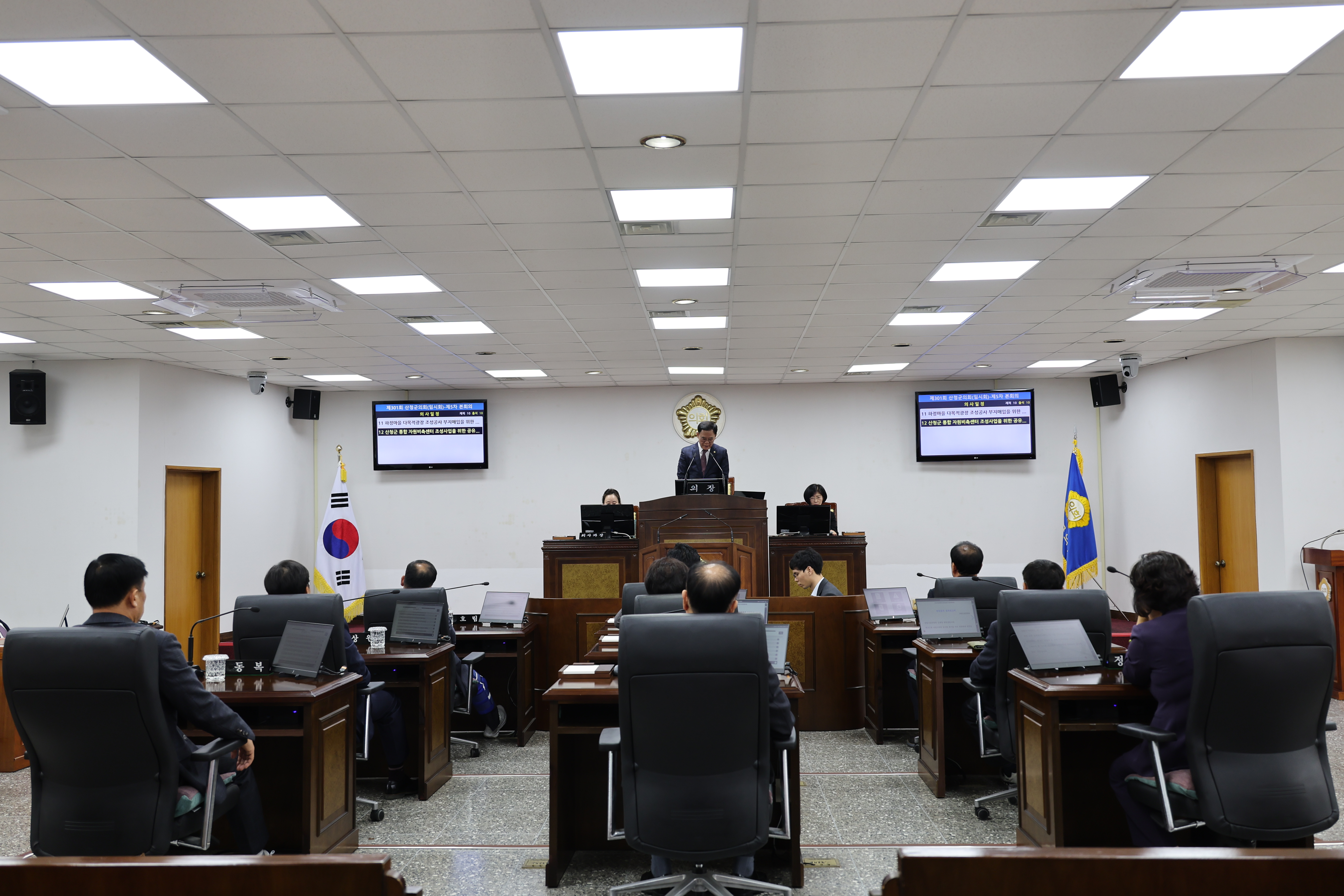 제301회 산청군의회 임시회 제5차 본회의