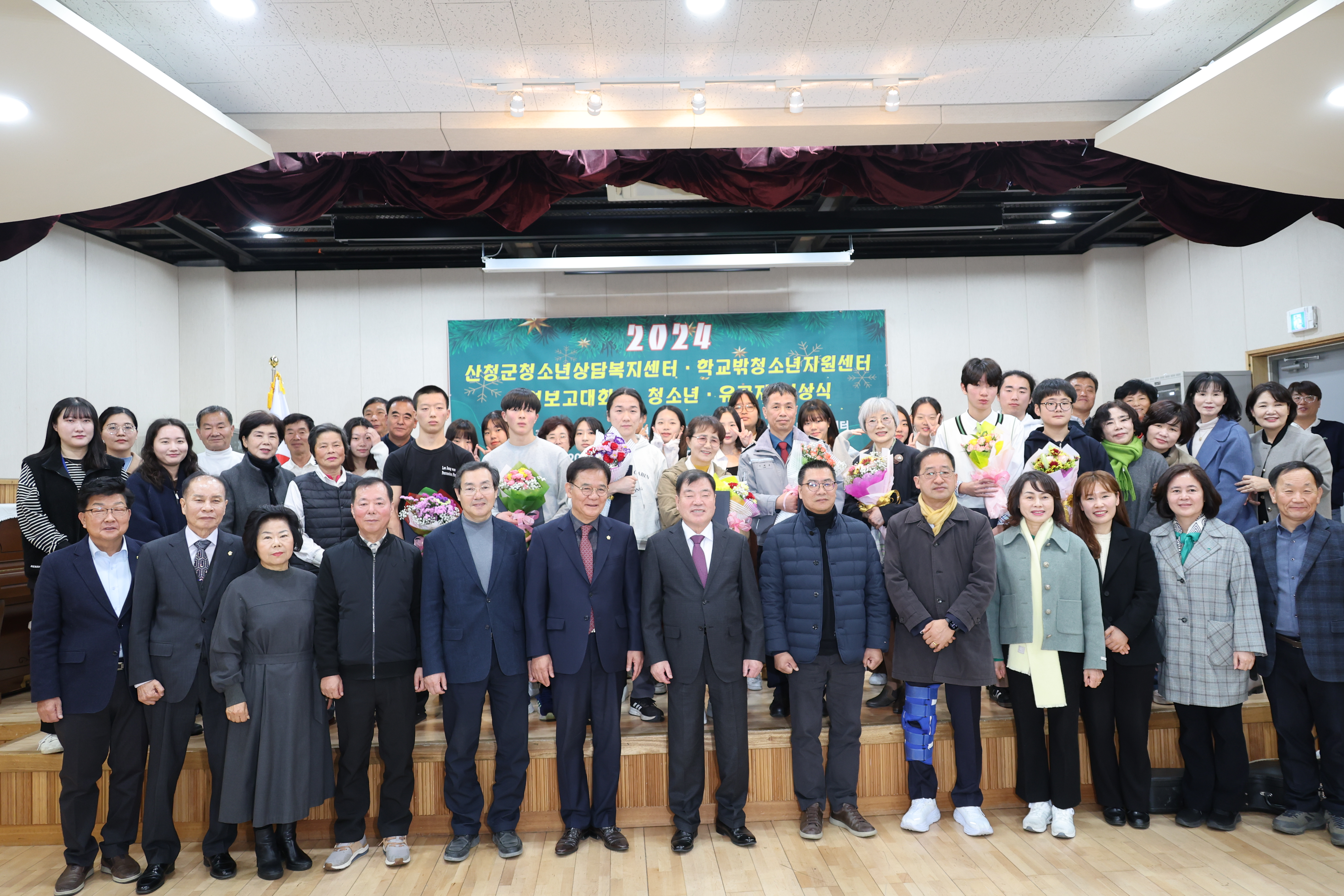 청소년센터 운영 보고대회 및 유공자 표창