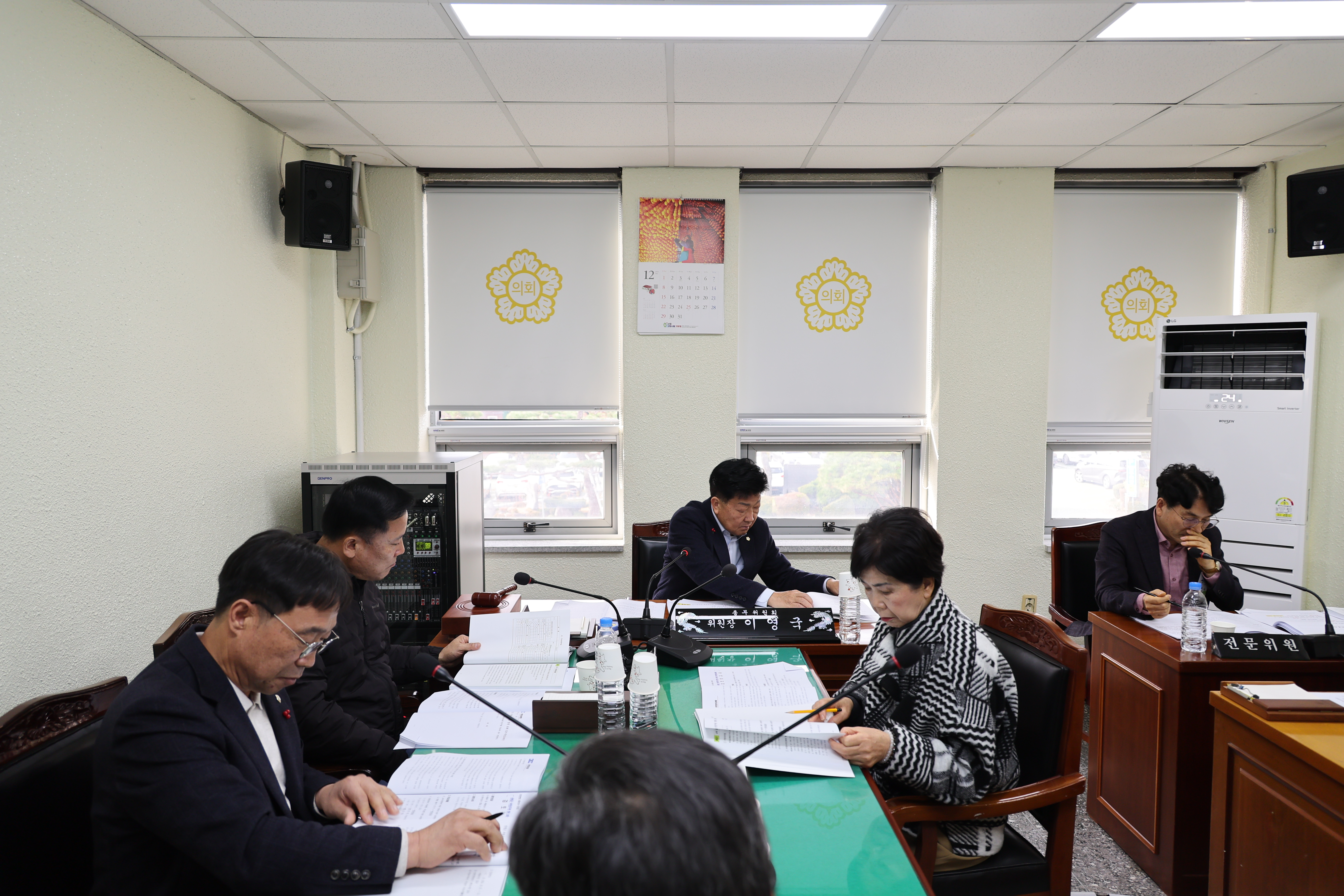 제302회 정례회 총무위원회