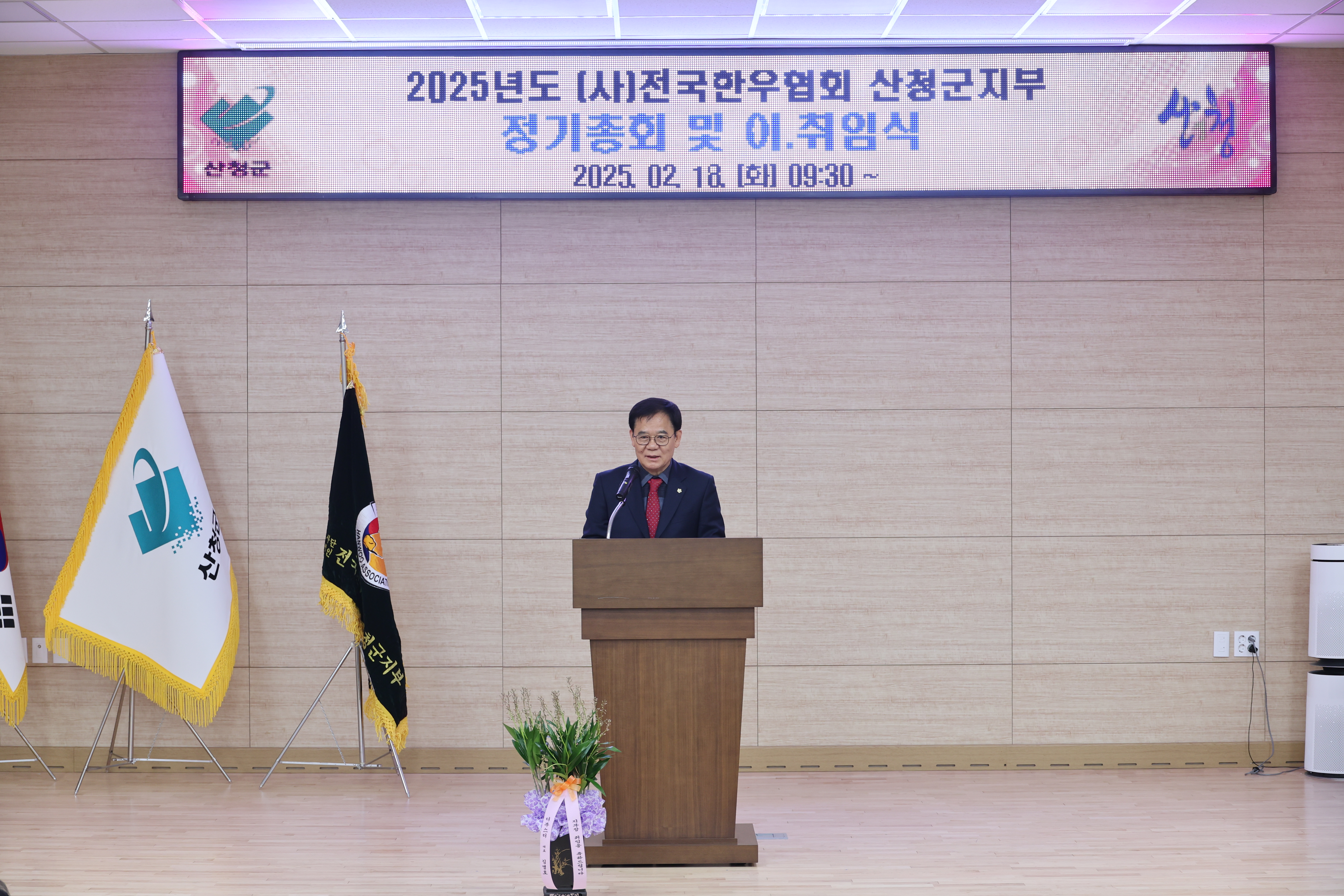 전국한우협회 산청군지부 정기총회