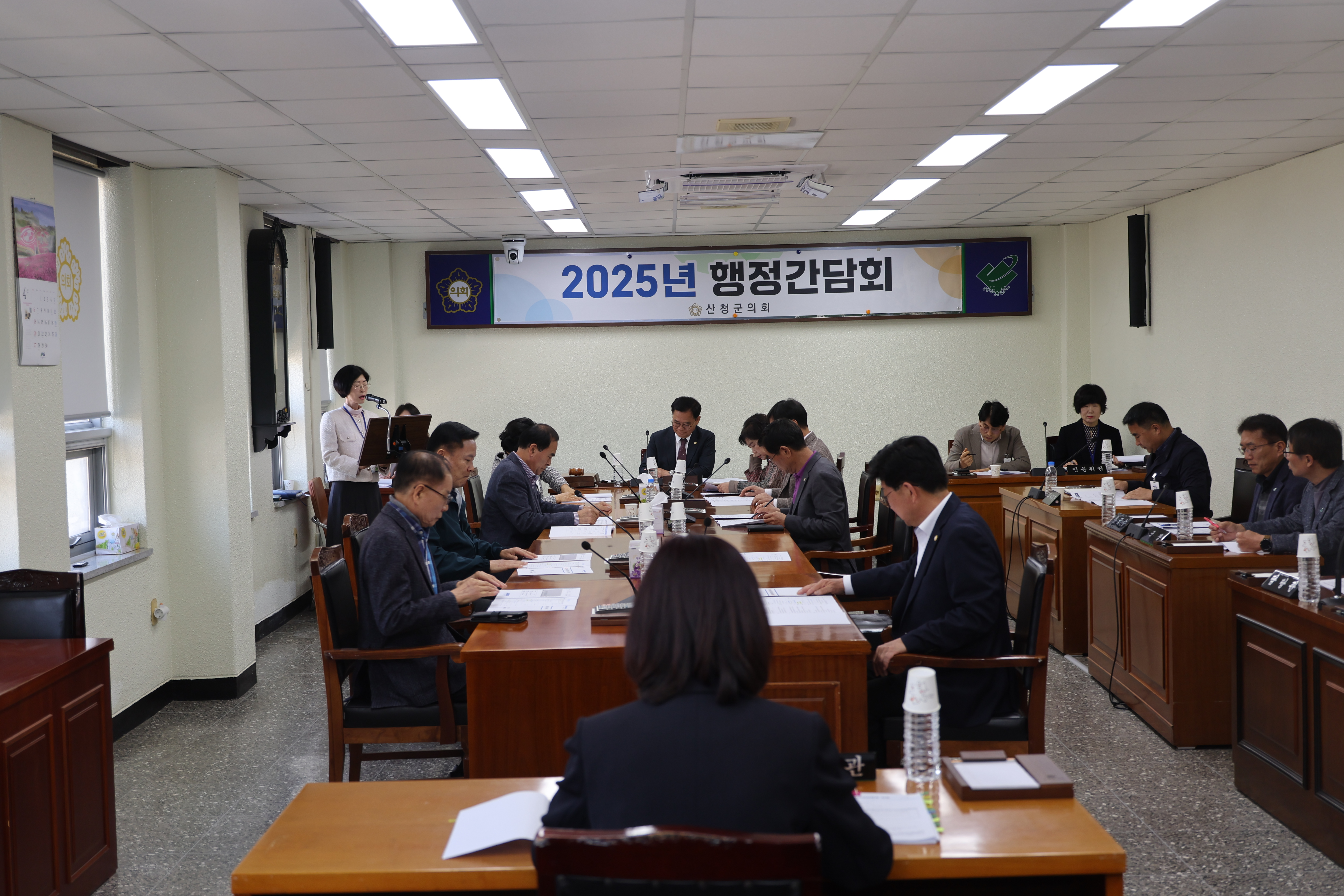 4월 행정간담회