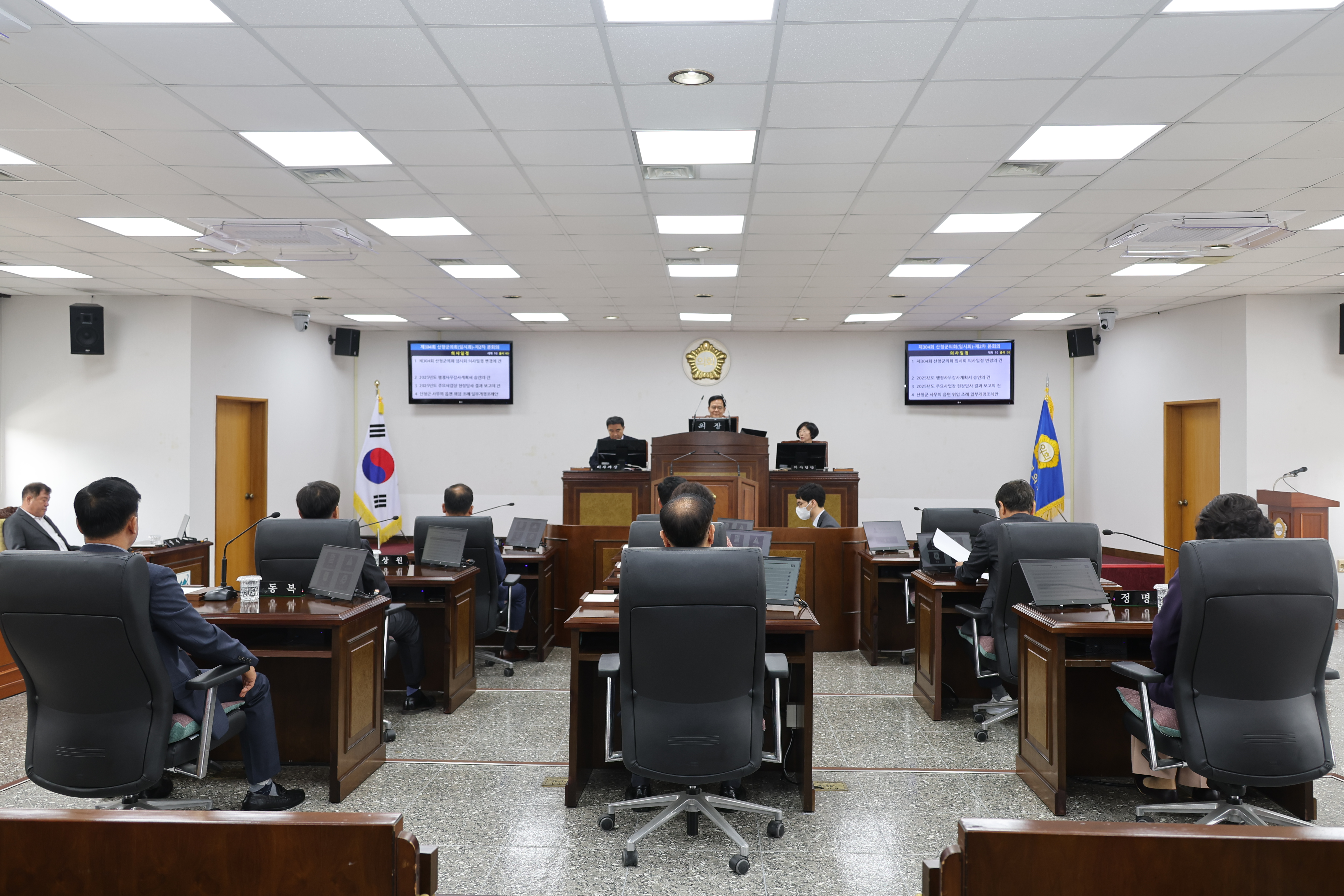 제304회 산청군의회 임시회 제2차 본회의