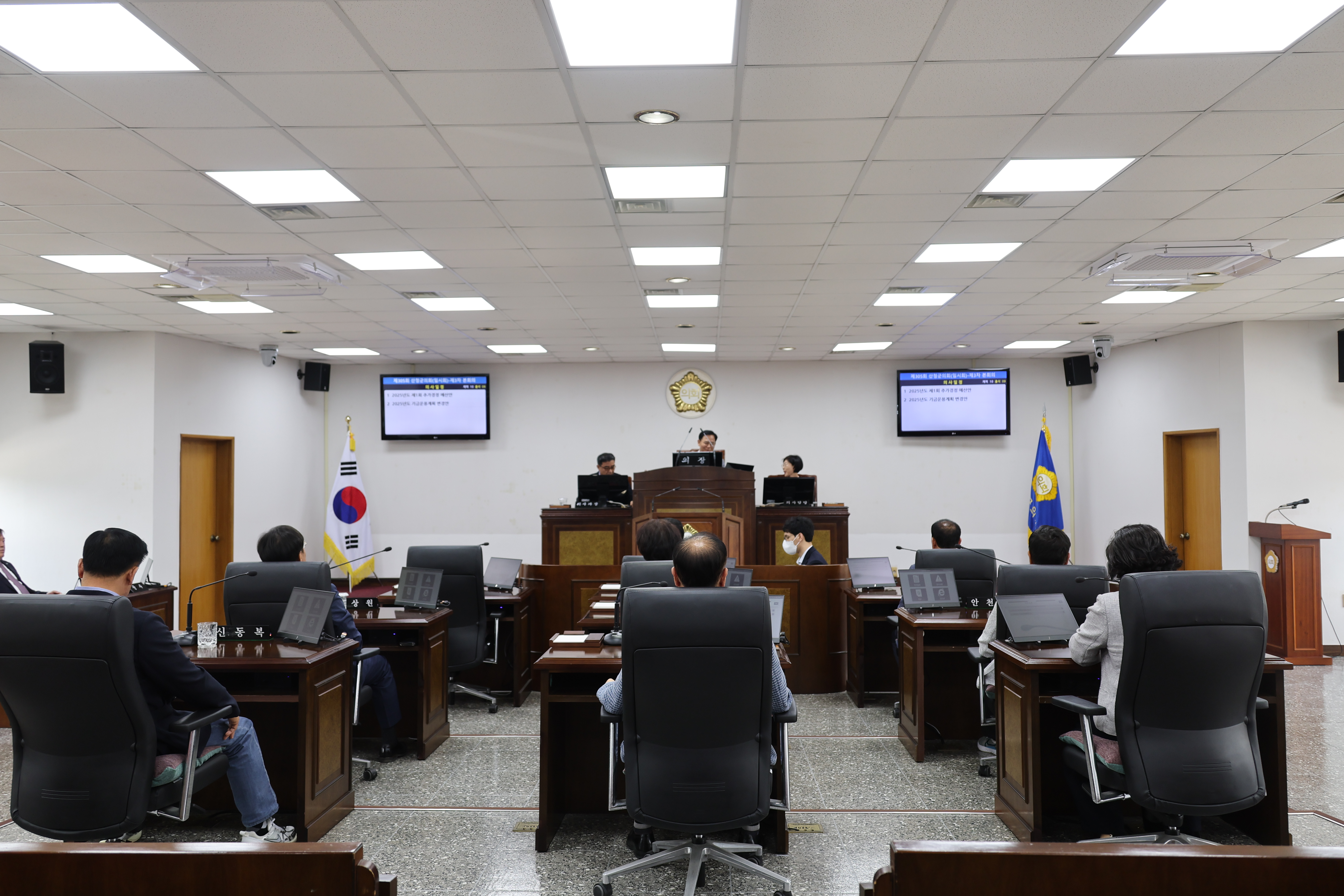 제305회 산청군의회 임시회 제3차 본회의