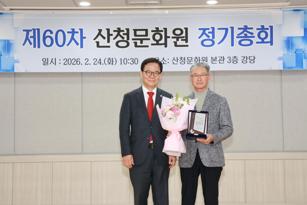 제60차 산청문화원 정기총회