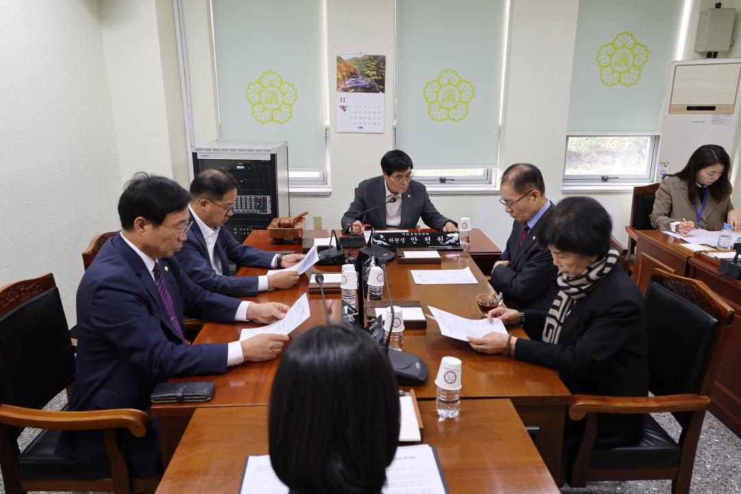 제309회 임시회 운영위원회