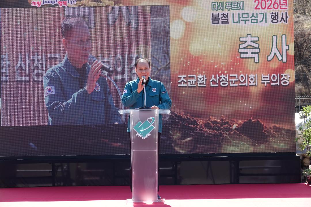 봄철 나무심기 행사