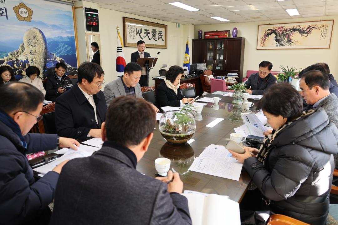 2026년 1월 의원협의회